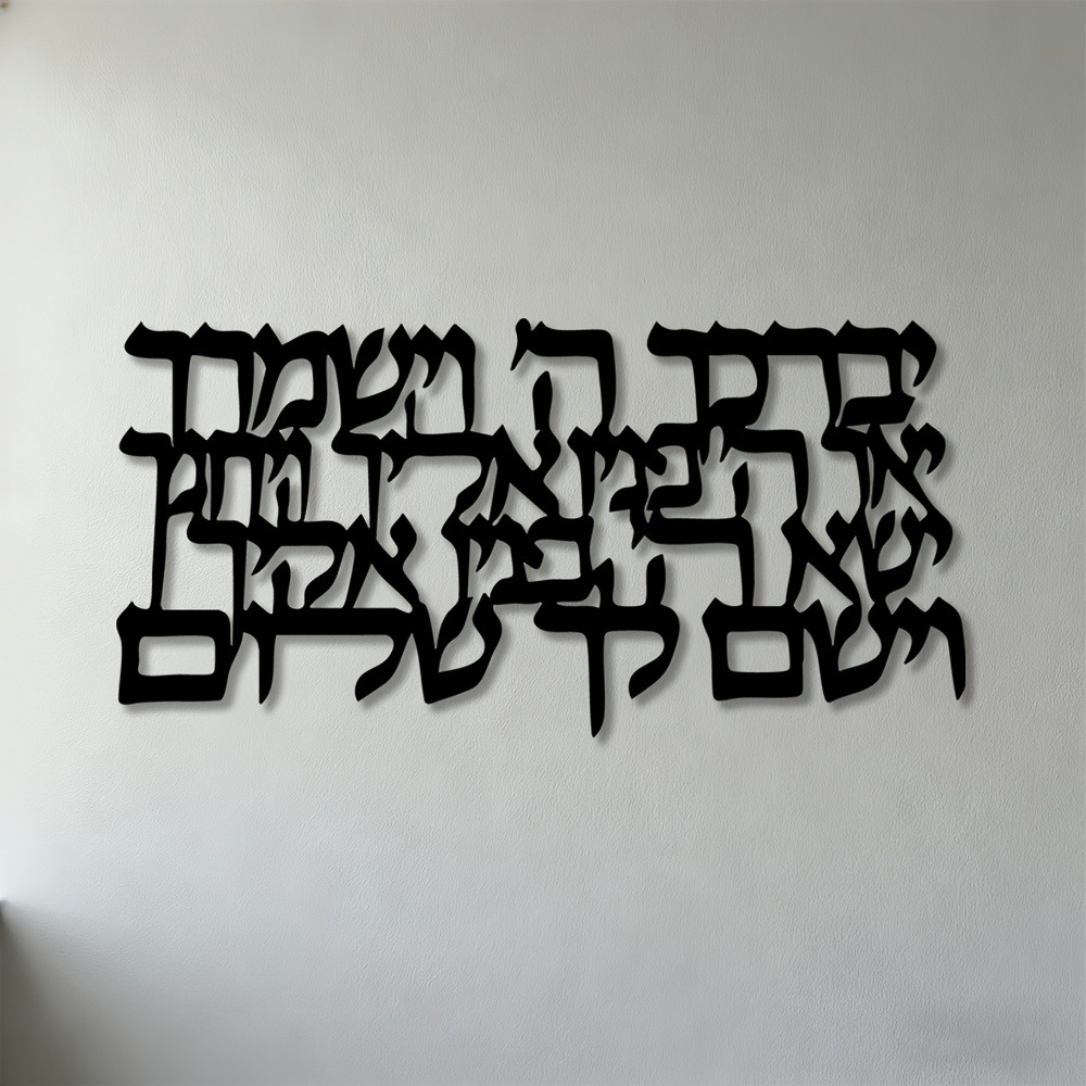 CIFBUY Calligrafia ebraica in  - Home & Bathroom Building Products Pte Ltd Reviews recensione e prezzo